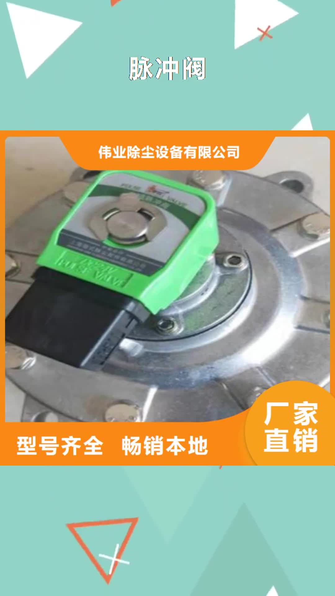 揭阳【脉冲阀】-袋笼除尘器骨架厂家专业按需定制