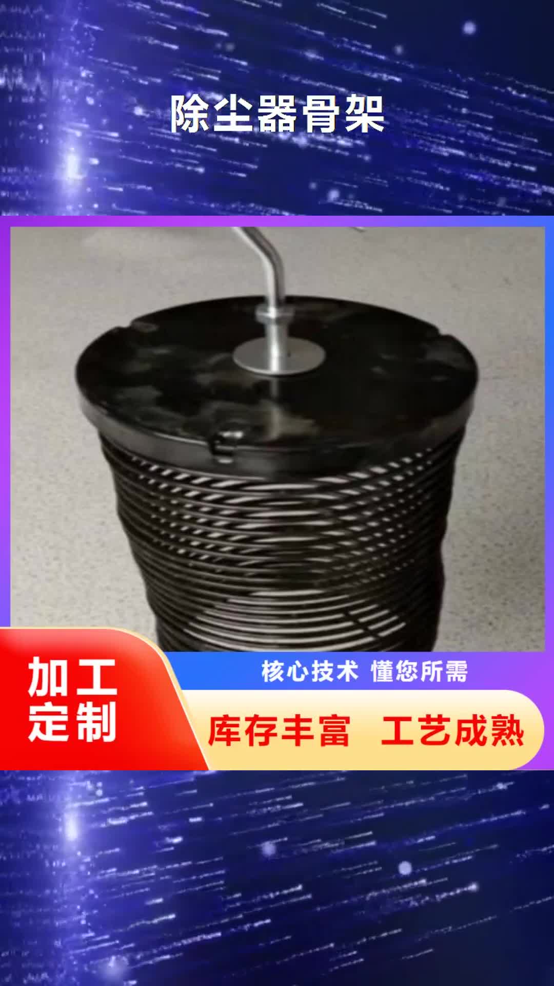 河南【除尘器骨架】_星型卸料器卸灰阀厂家定制零售批发