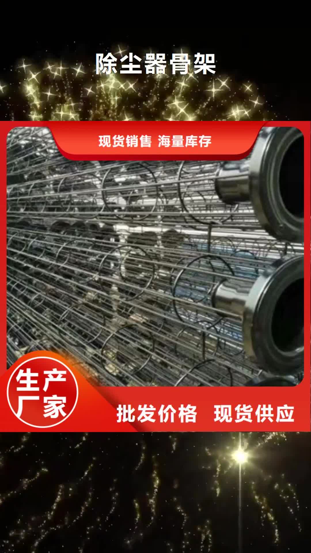 【吉安 除尘器骨架-DMC单机除尘器厂家厂家十分靠谱】
