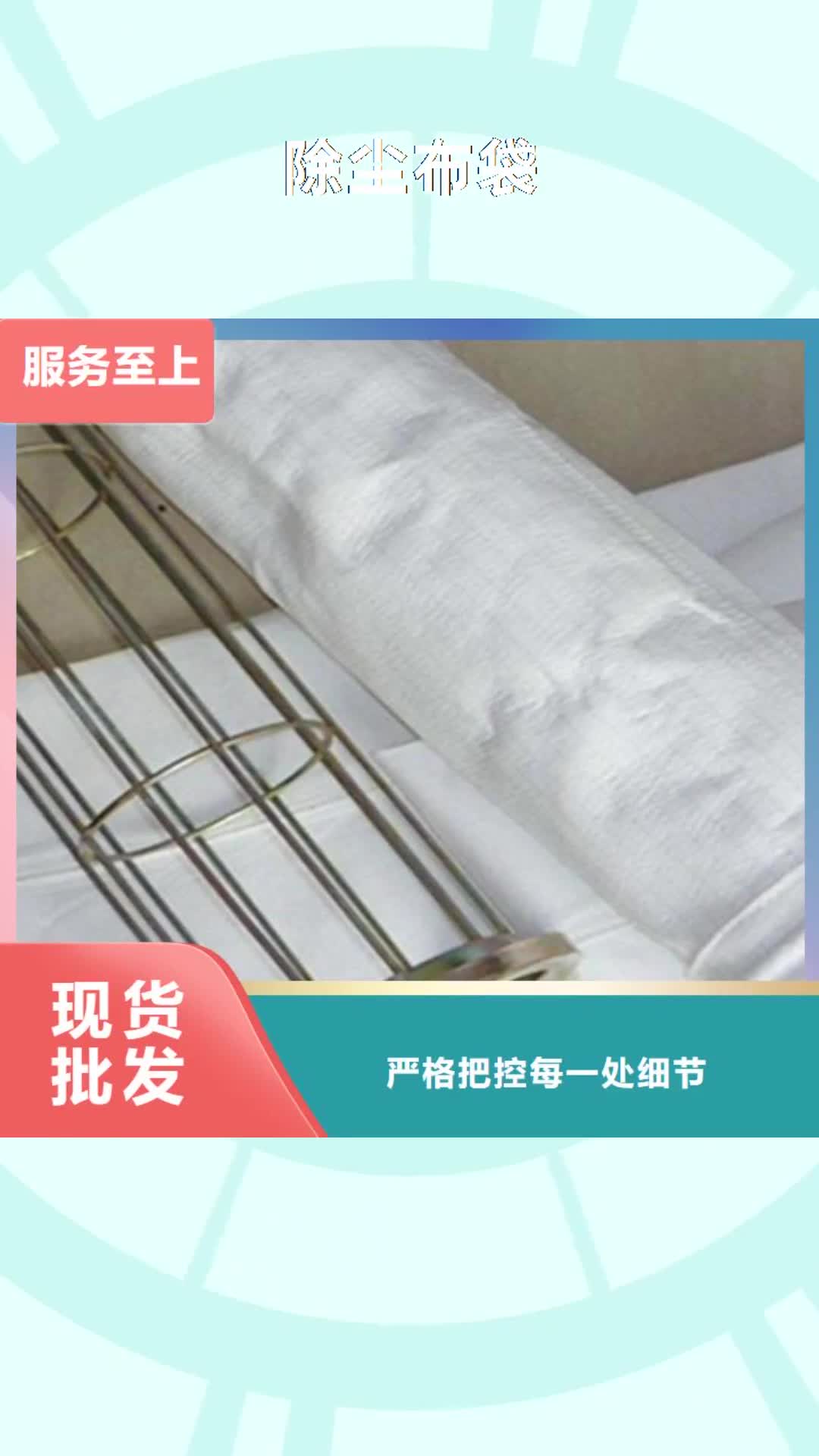 【金华 除尘布袋,电磁脉冲阀膜片厂家精工细作品质优良】
