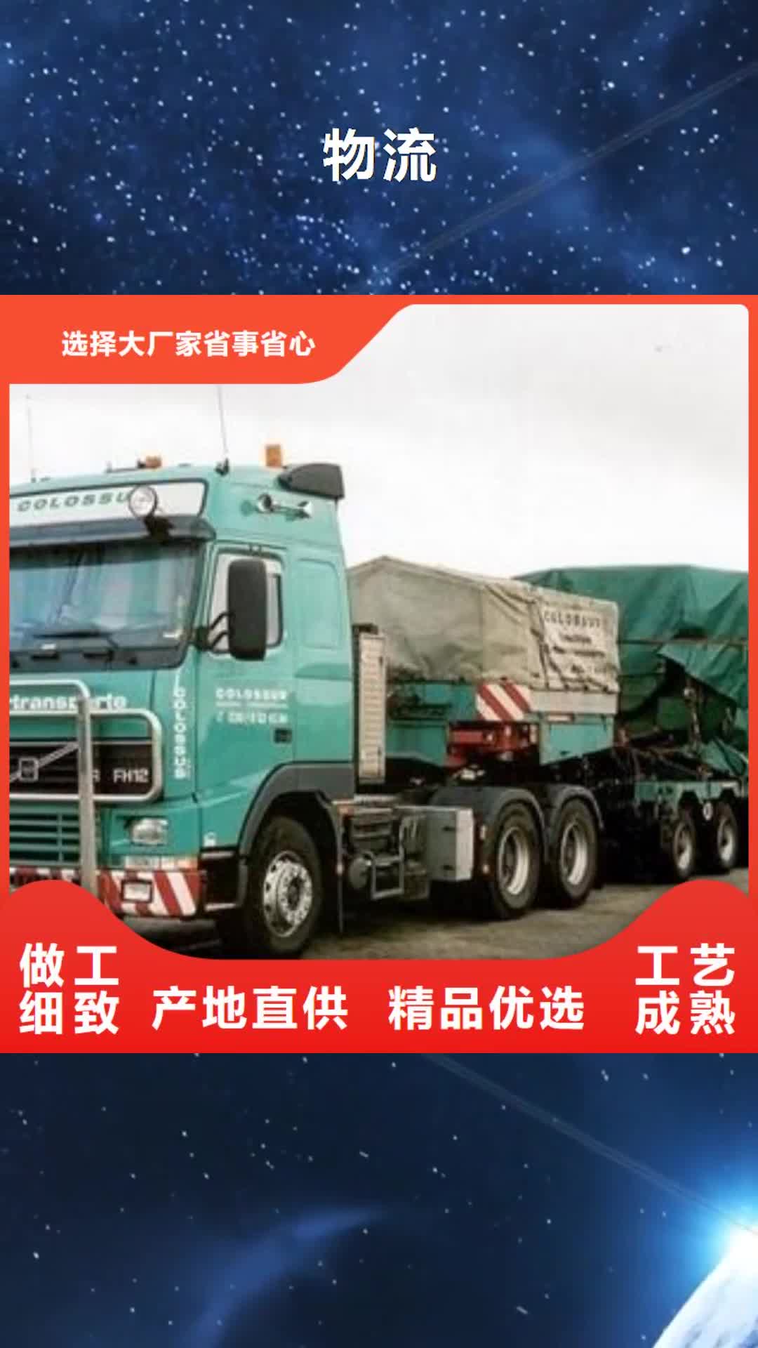 南通物流-【重庆到南通货运专线公司货运返程车直达整车零担】宠物托运