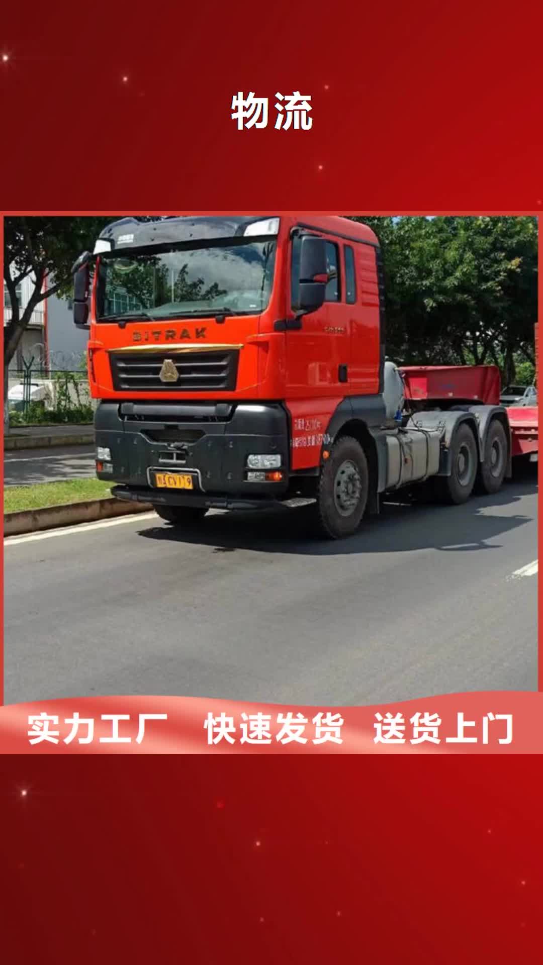 【自贡物流 重庆到自贡货运公司专线物流零担冷藏返空车托运信誉良好】