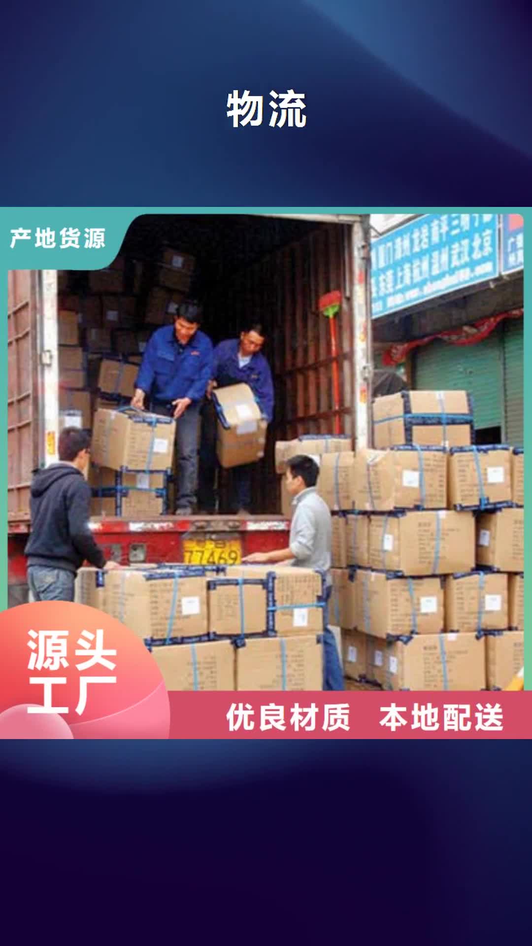 潍坊物流,【重庆到潍坊物流专线公司货运返空车仓储整车托运】搬家搬厂