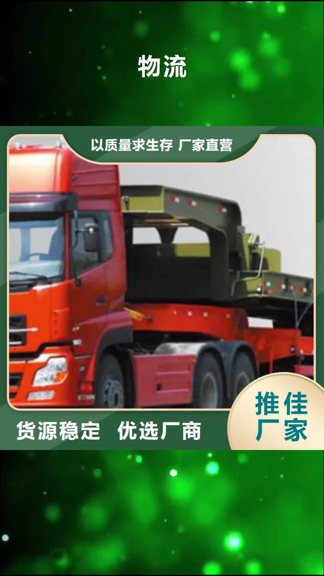 德阳 物流 【重庆到德阳物流货运公司专线直达冷藏返空车仓储】运输报价