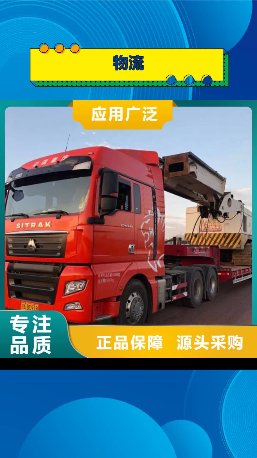 齐齐哈尔 物流 【重庆到齐齐哈尔专线物流运输公司返程车仓储零担冷藏】保障货物