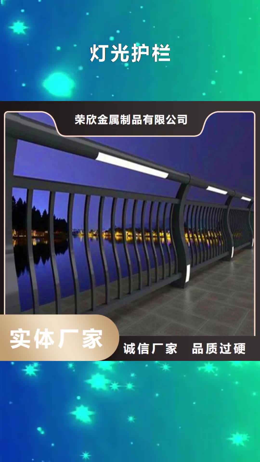 漯河 灯光护栏 【河道护栏】产地源头好货