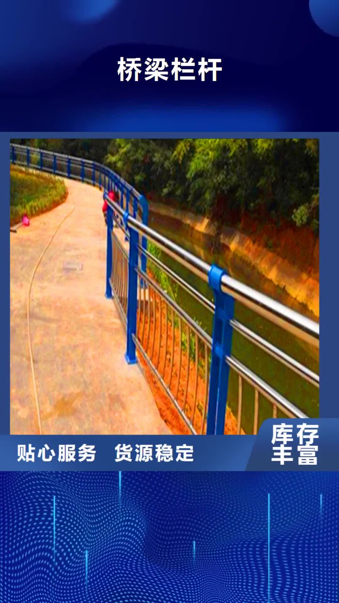 杭州【桥梁栏杆】_河道栏杆价格低