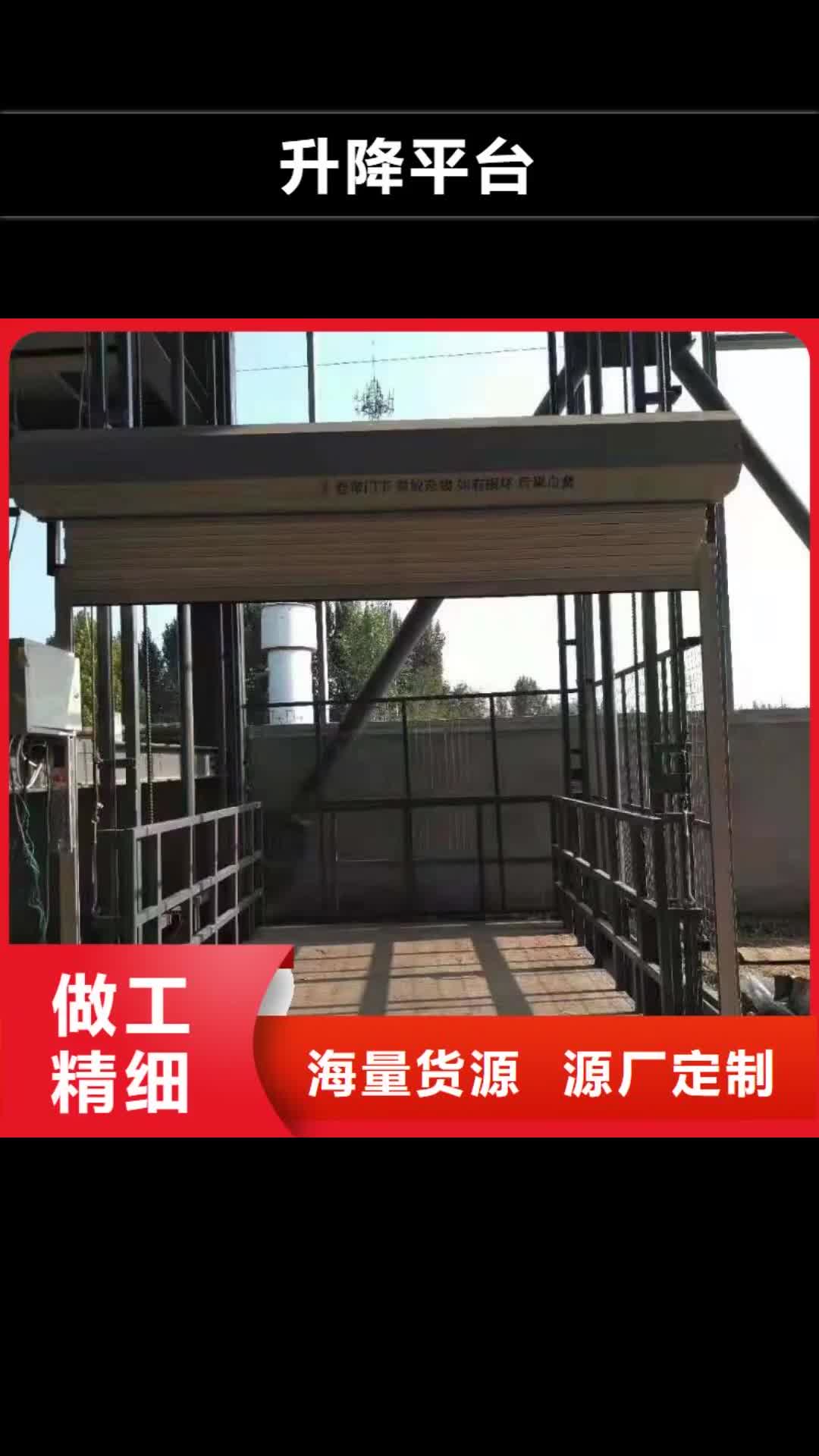 阿里 升降平台_【液压升降平台厂家】市场报价