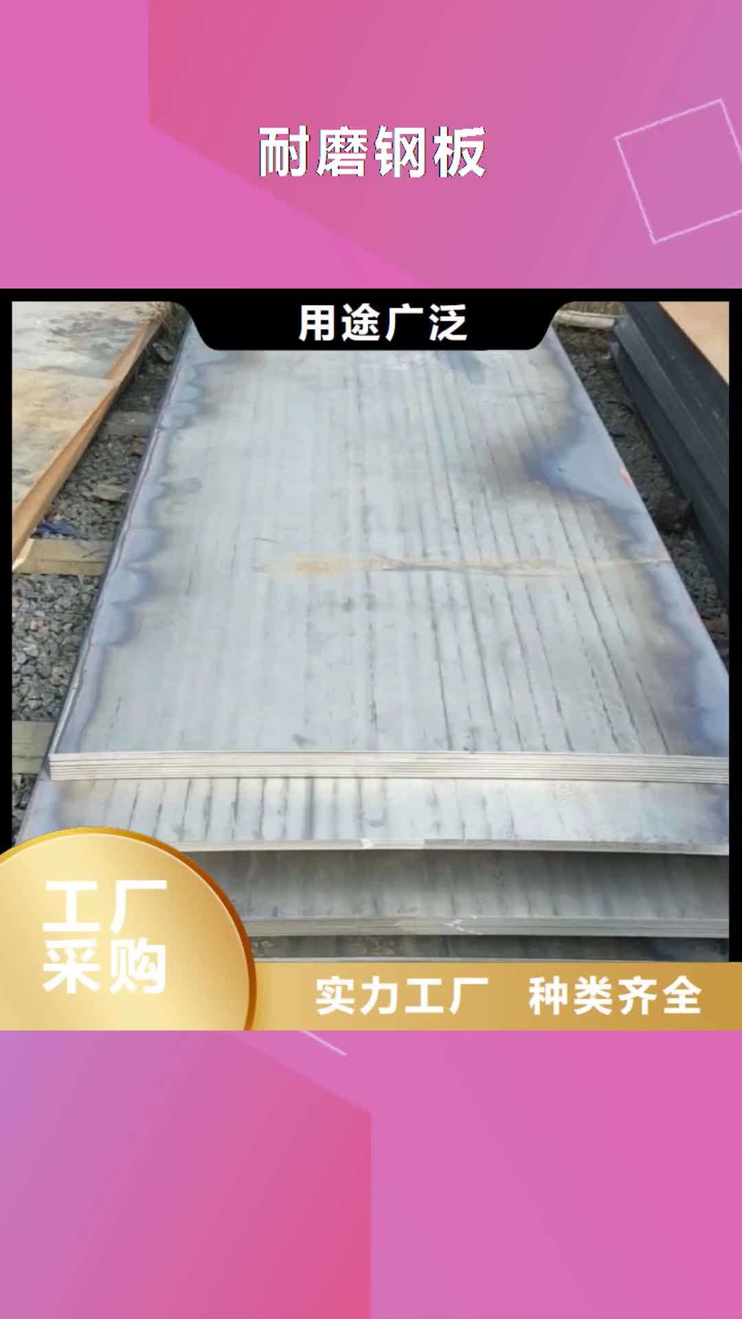兴安【耐磨钢板】 42crmo钢板实拍展现