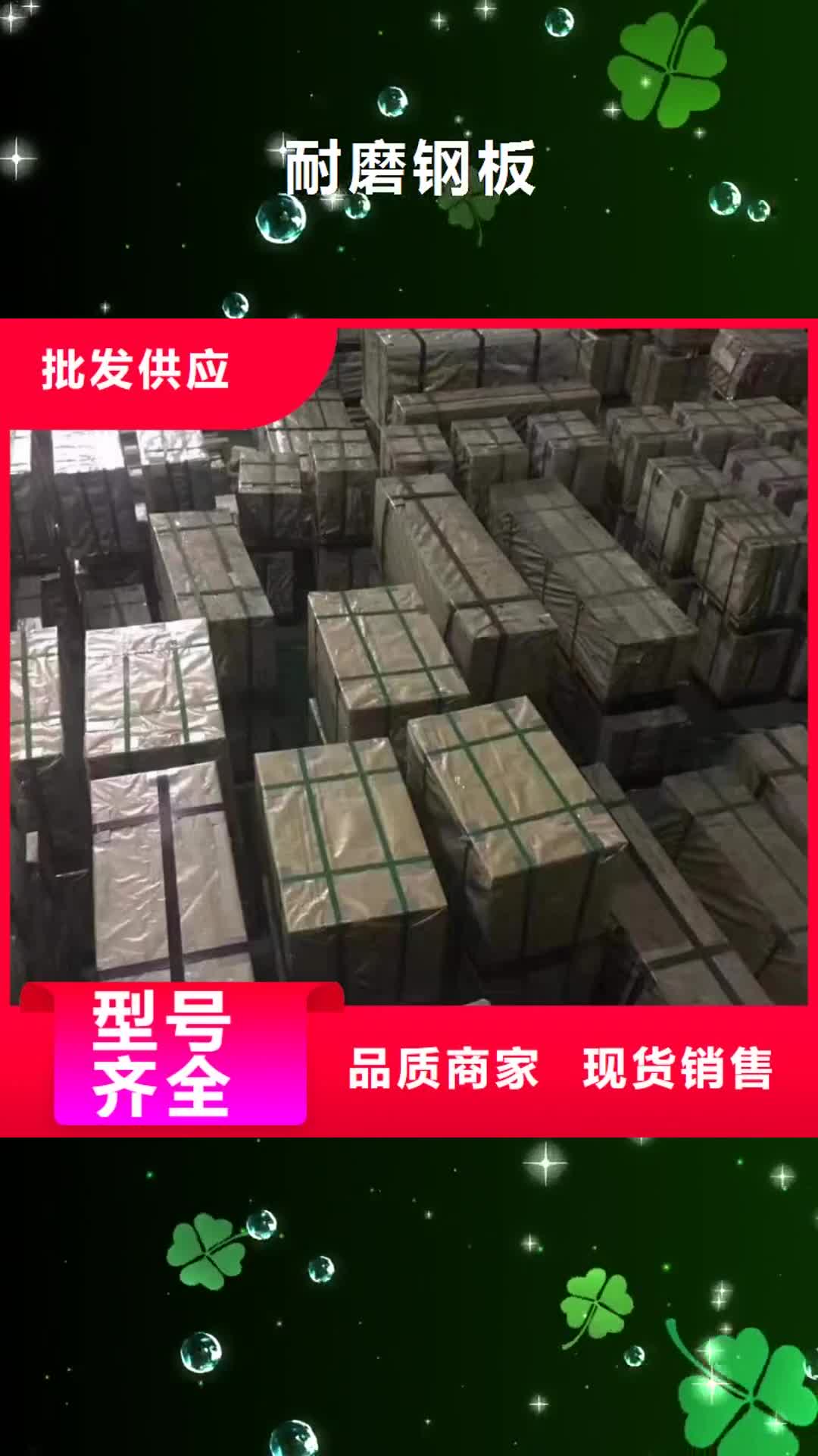开封【耐磨钢板】,Q245R容器板优质货源