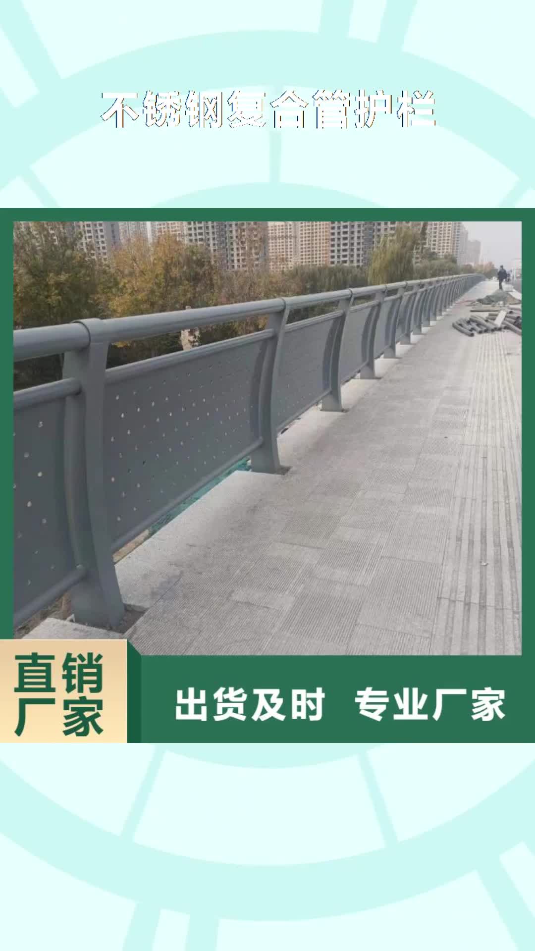 黔西南 不锈钢复合管护栏-【景观护栏厂】品质卓越