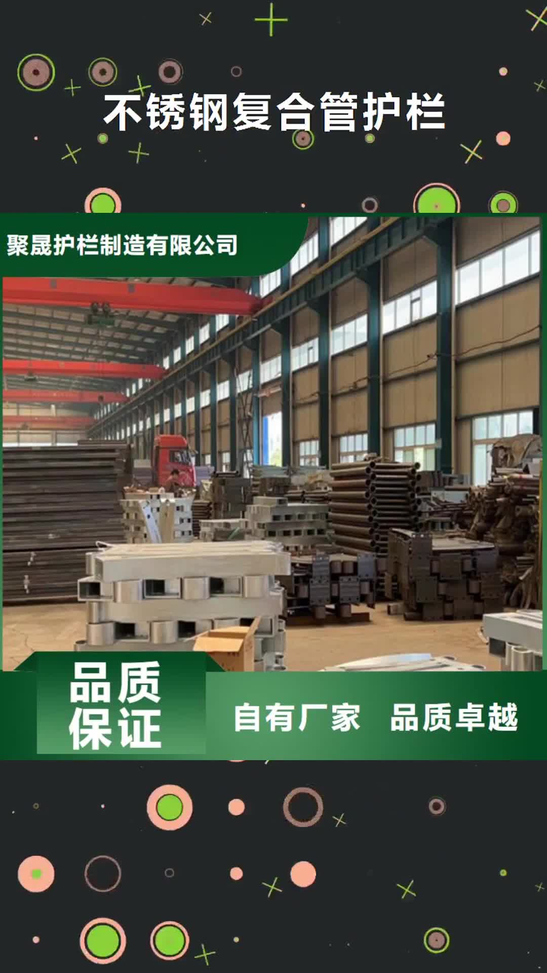 海西【不锈钢复合管护栏】【铝合金护栏】源厂供货