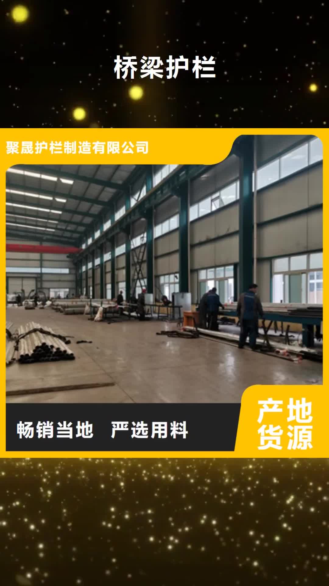 宁德【桥梁护栏】 不锈钢碳素钢复合管厂真材实料诚信经营
