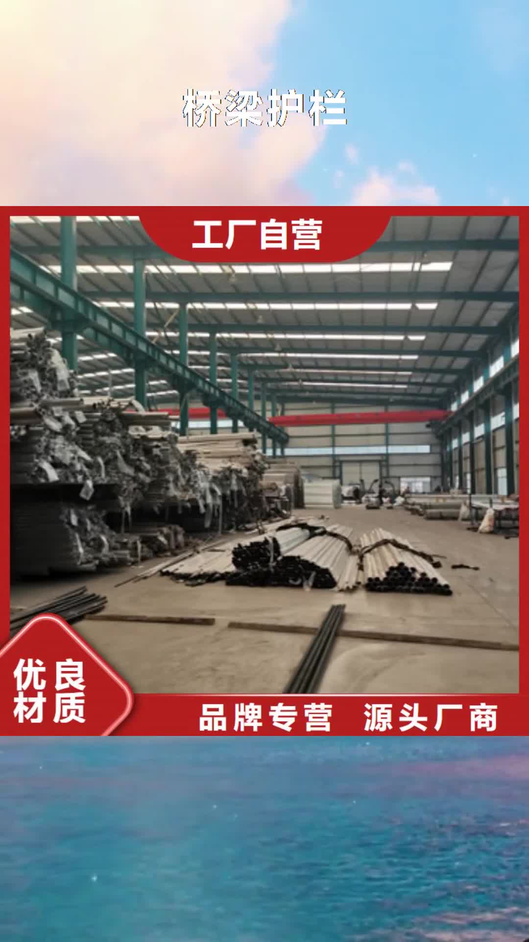 宁波【桥梁护栏】不锈钢复合管护栏厂生产厂家