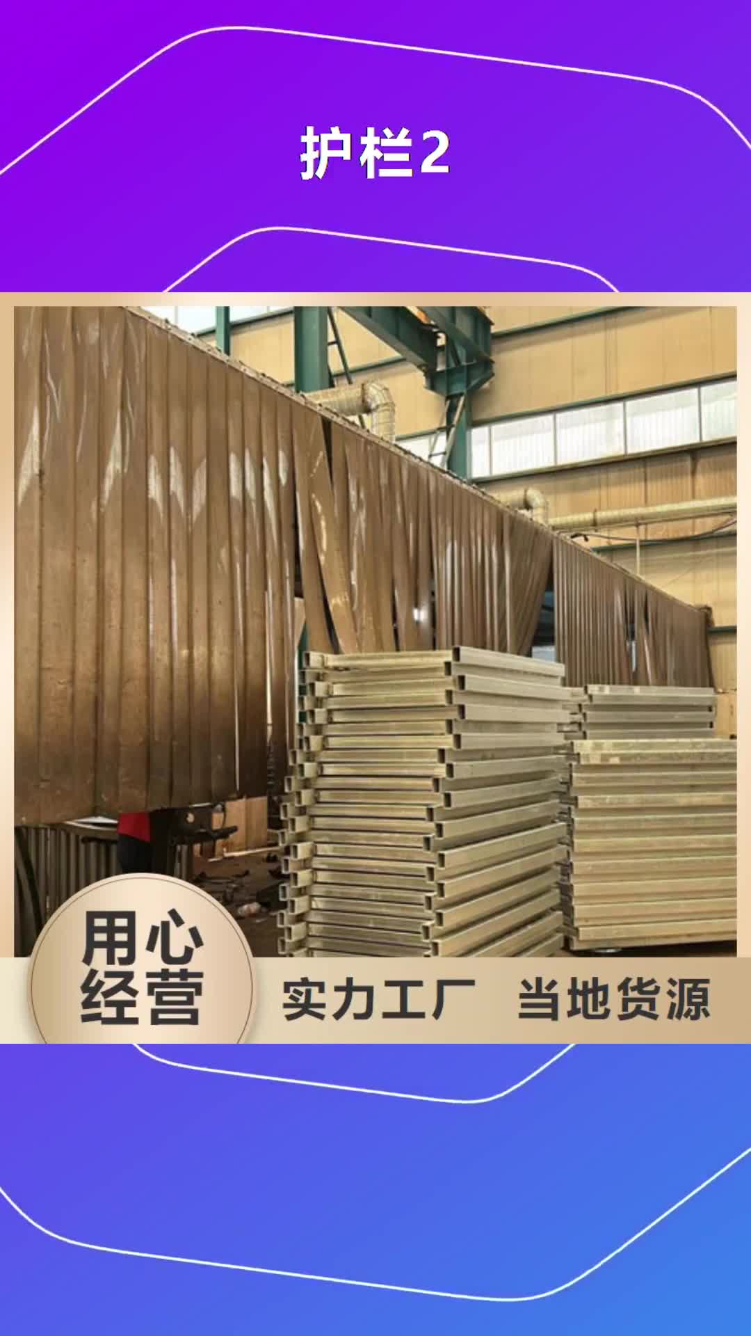 兴安 护栏2 【景观护栏厂】一站式采购方便省心