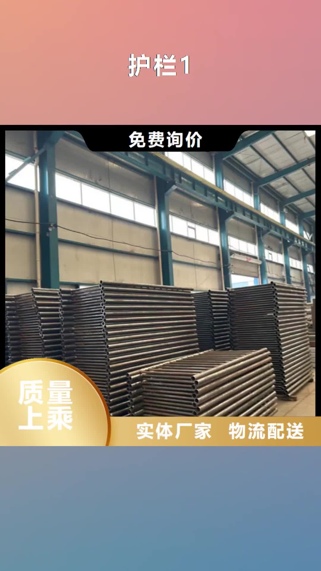 六盘水 护栏1,【景观护栏厂】免费获取报价