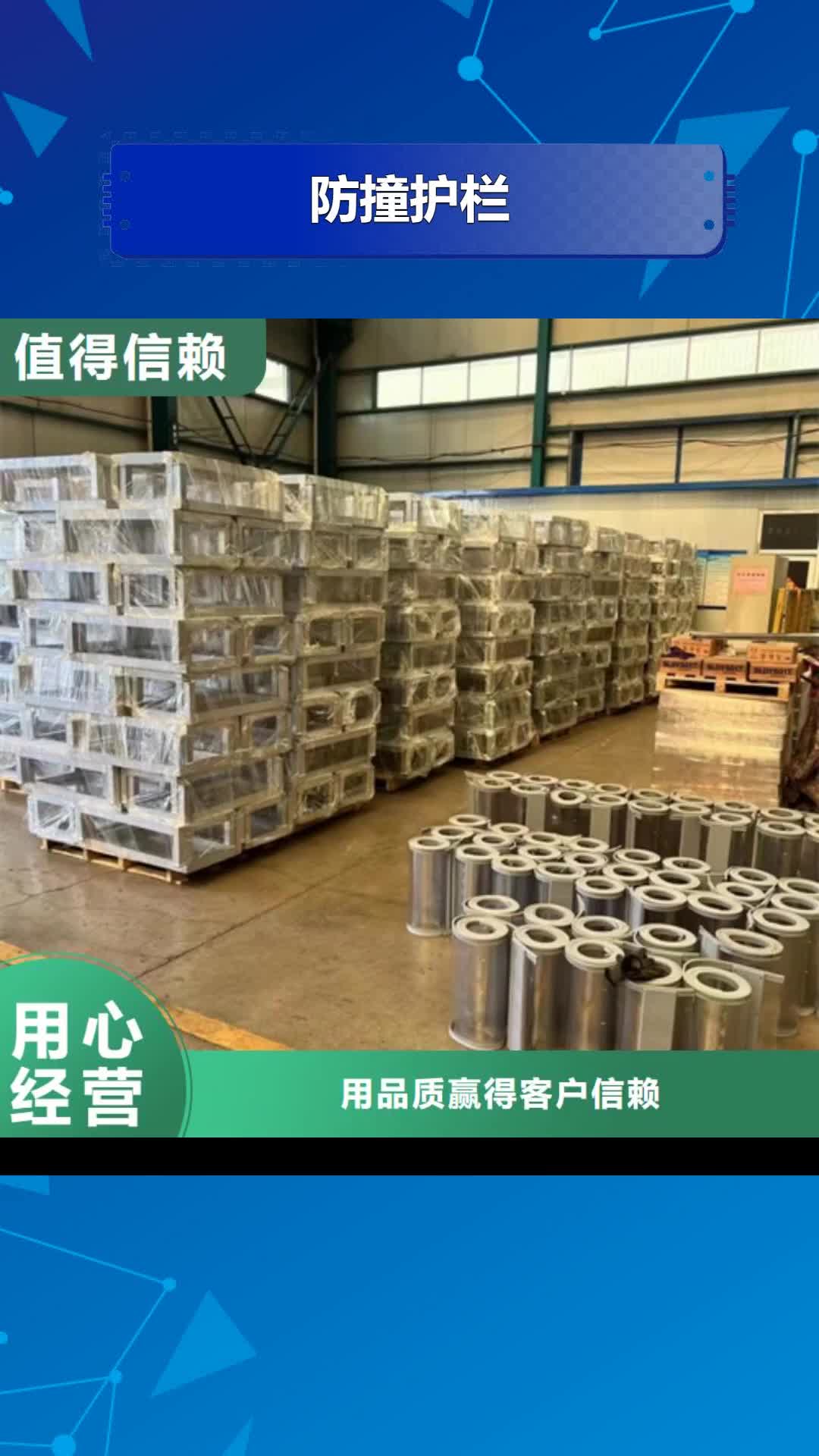 【盘锦 防撞护栏,不锈钢护栏厂当日价格】