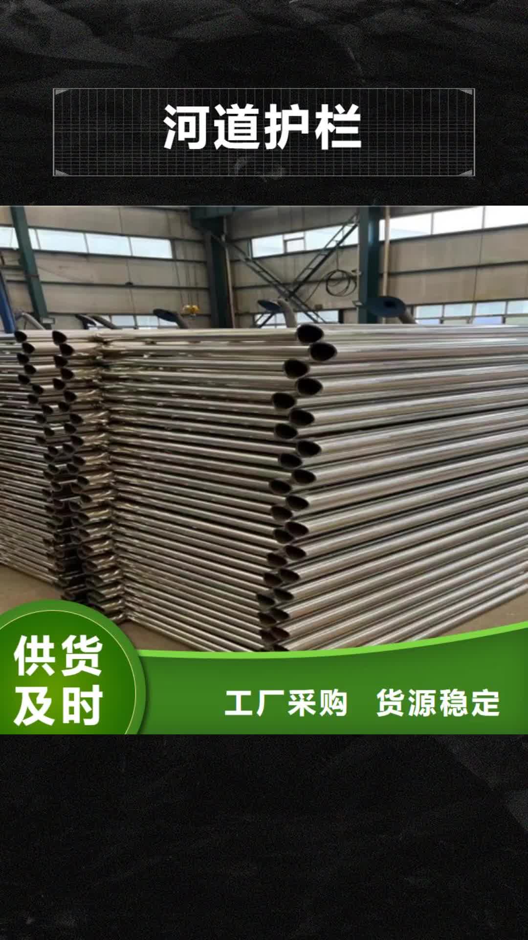凉山【河道护栏】_景观护栏厂家质检严格放心品质
