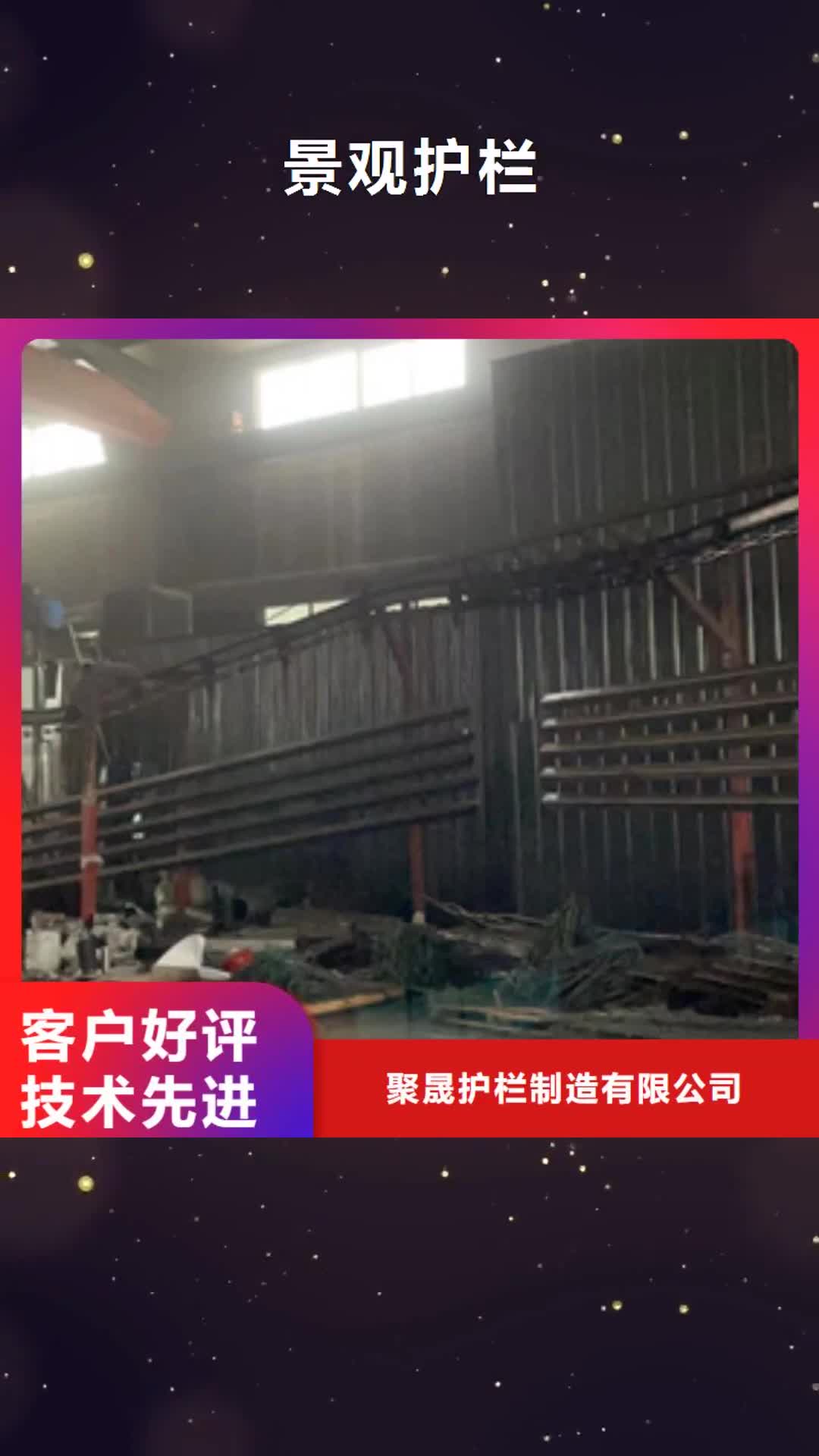 【武威 景观护栏 【防撞桥梁护栏】信誉至上】
