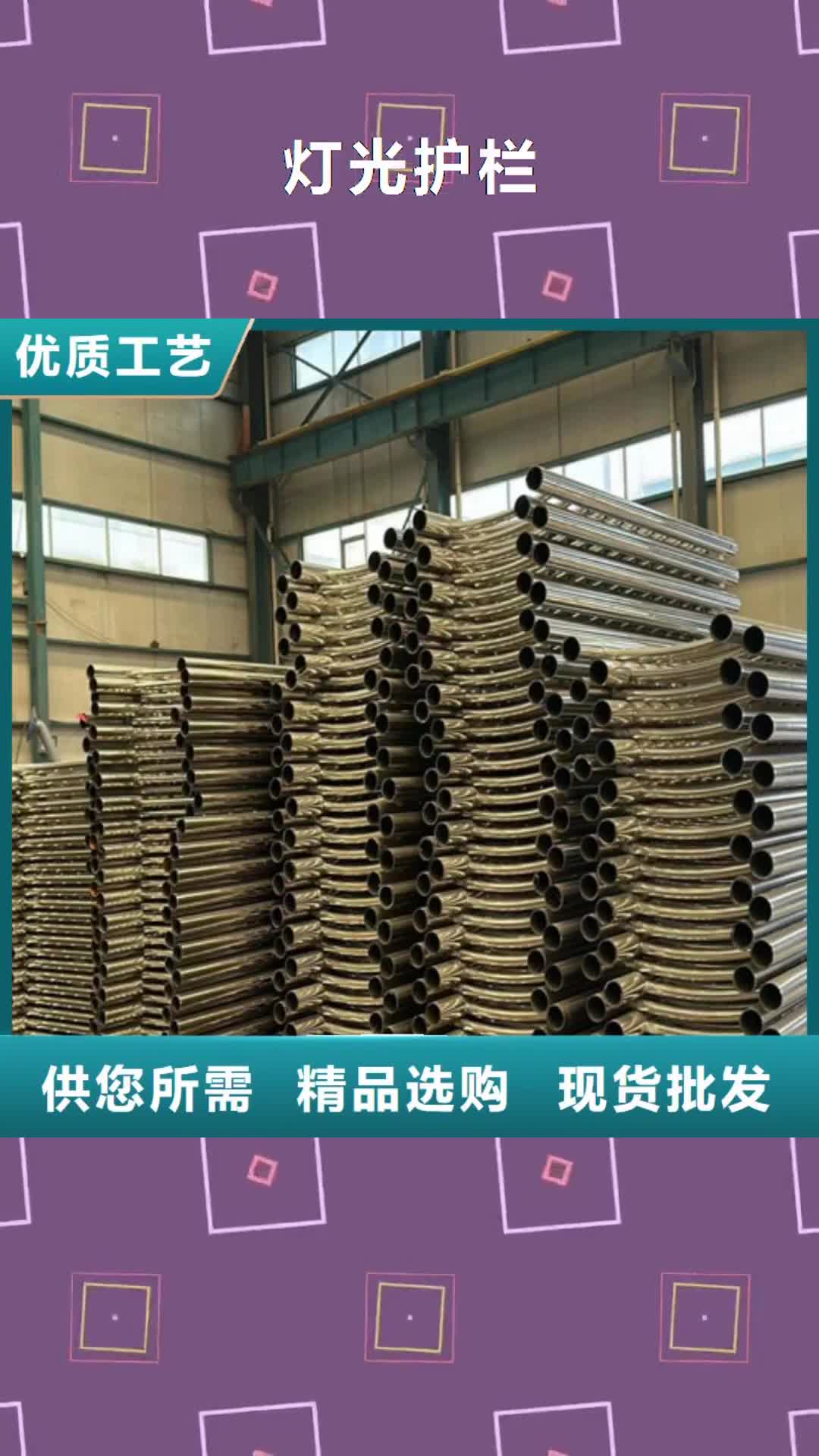成都【灯光护栏】 不锈钢护栏真正的源头厂家