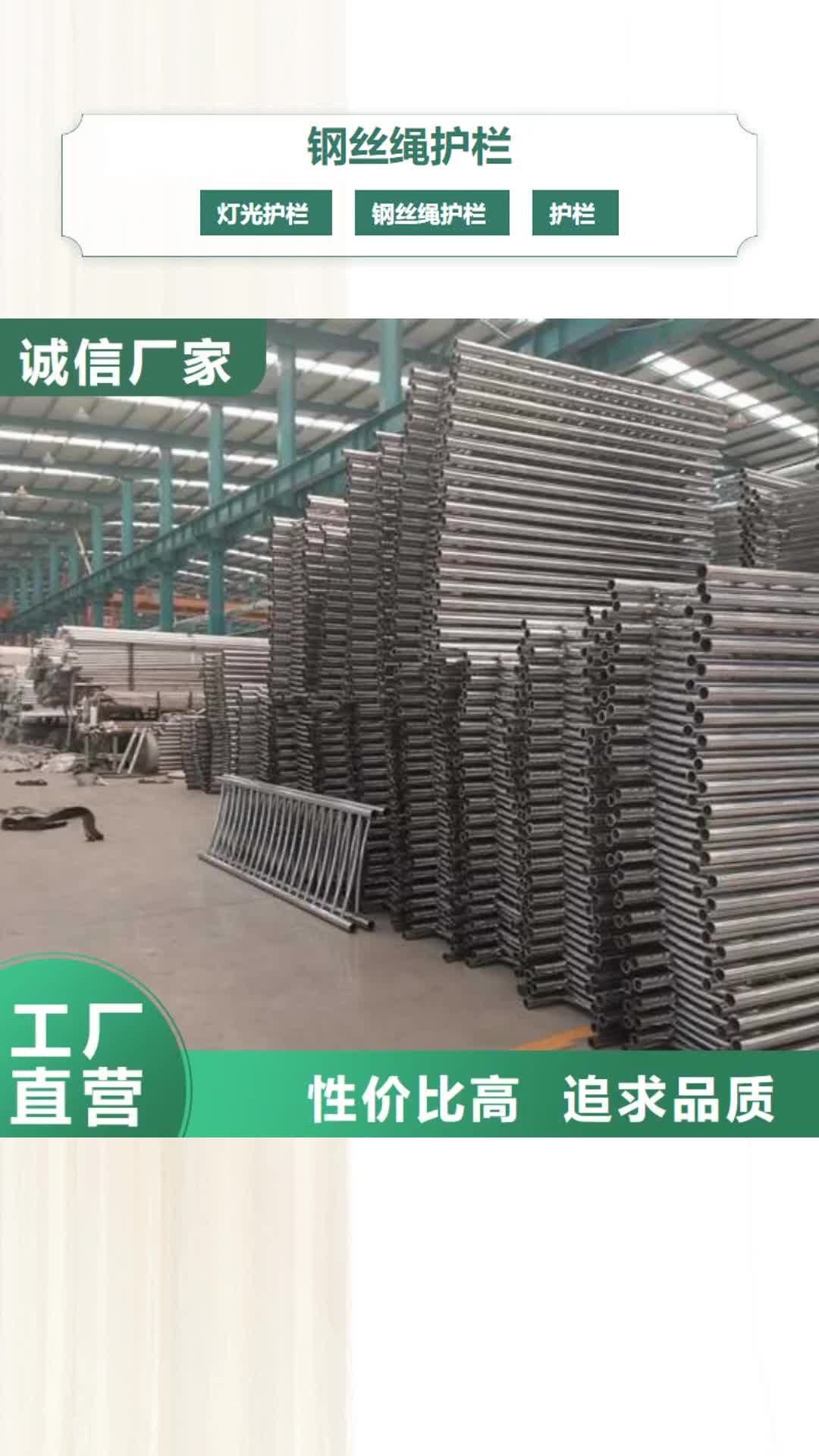 德州【钢丝绳护栏】-不锈钢护栏订购