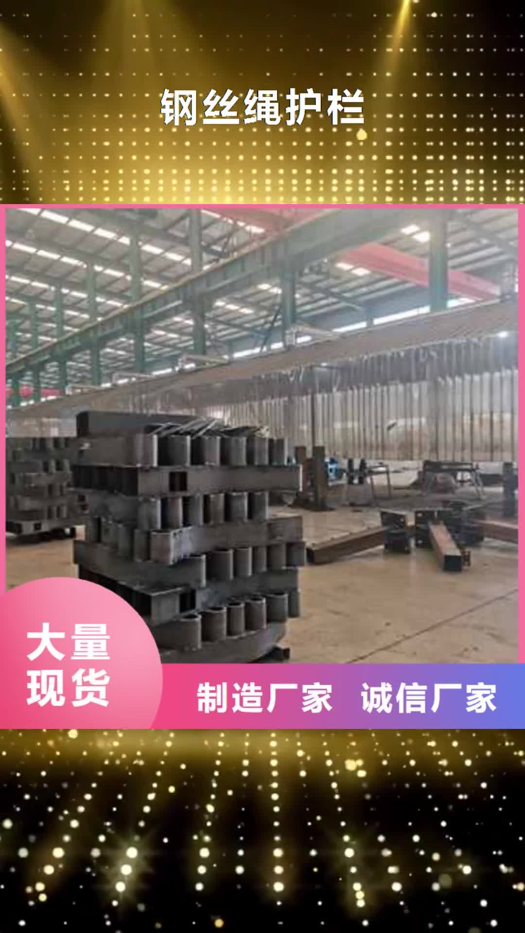 镇江 钢丝绳护栏_【铝合金护栏厂家】出货及时