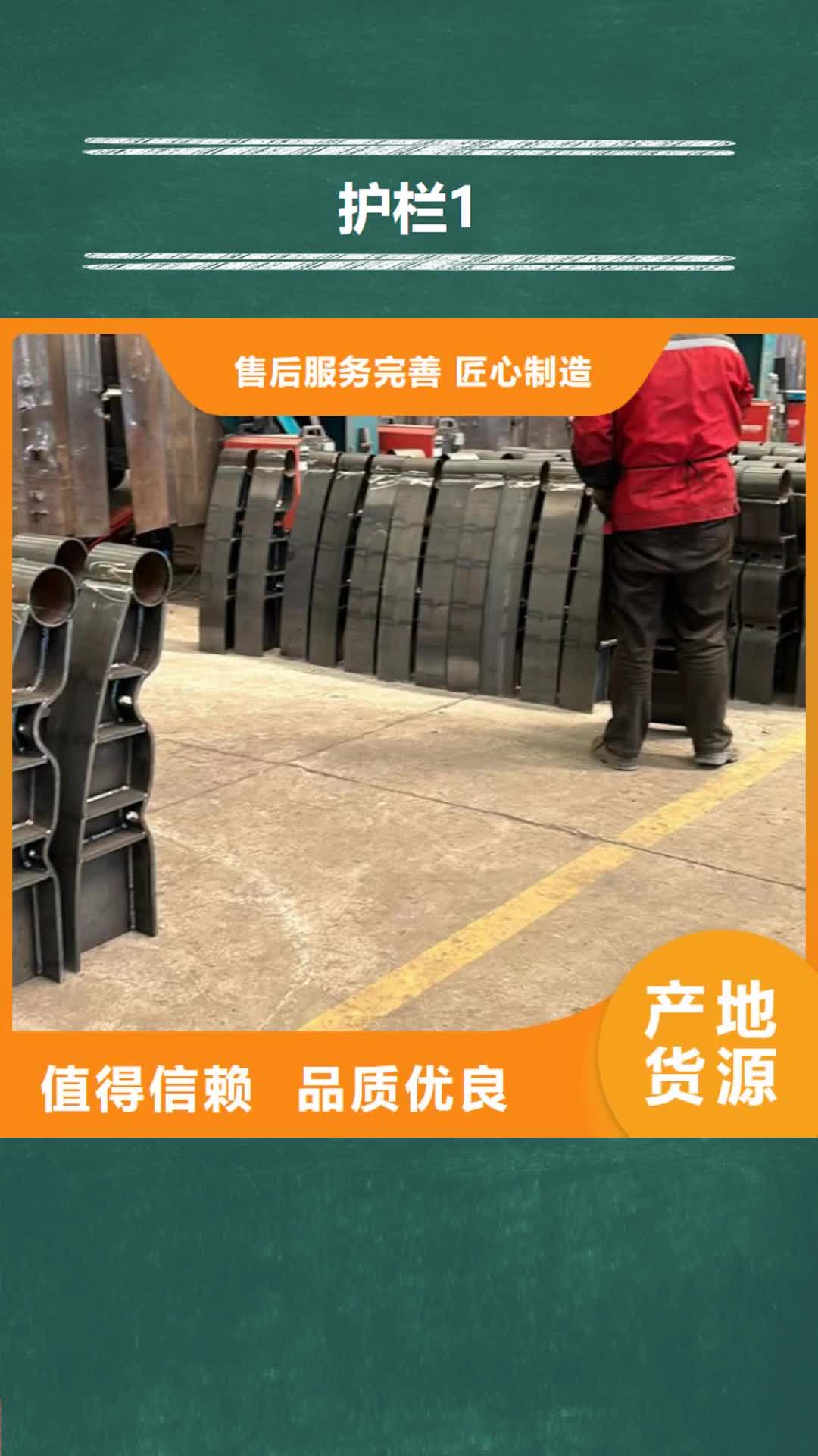 黄南【护栏1】_桥梁防撞护栏厂家免费询价