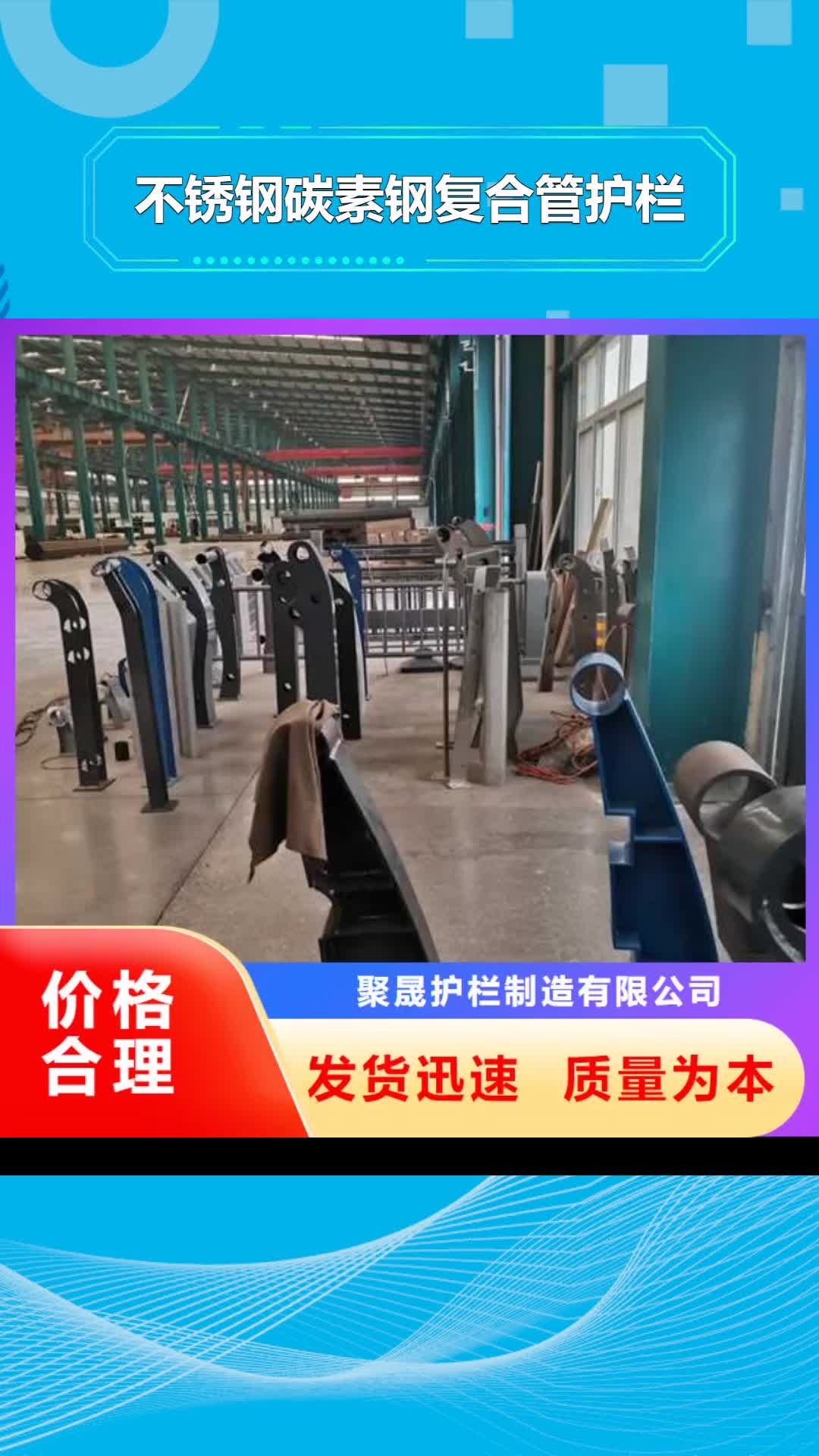 张家界【不锈钢碳素钢复合管护栏】 【人行道栏杆】产品优良