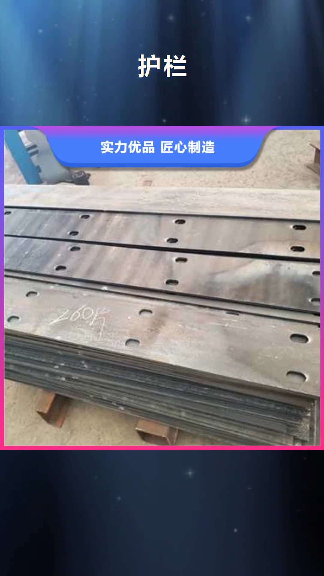 【潍坊 护栏-防撞护栏厂产地直销】