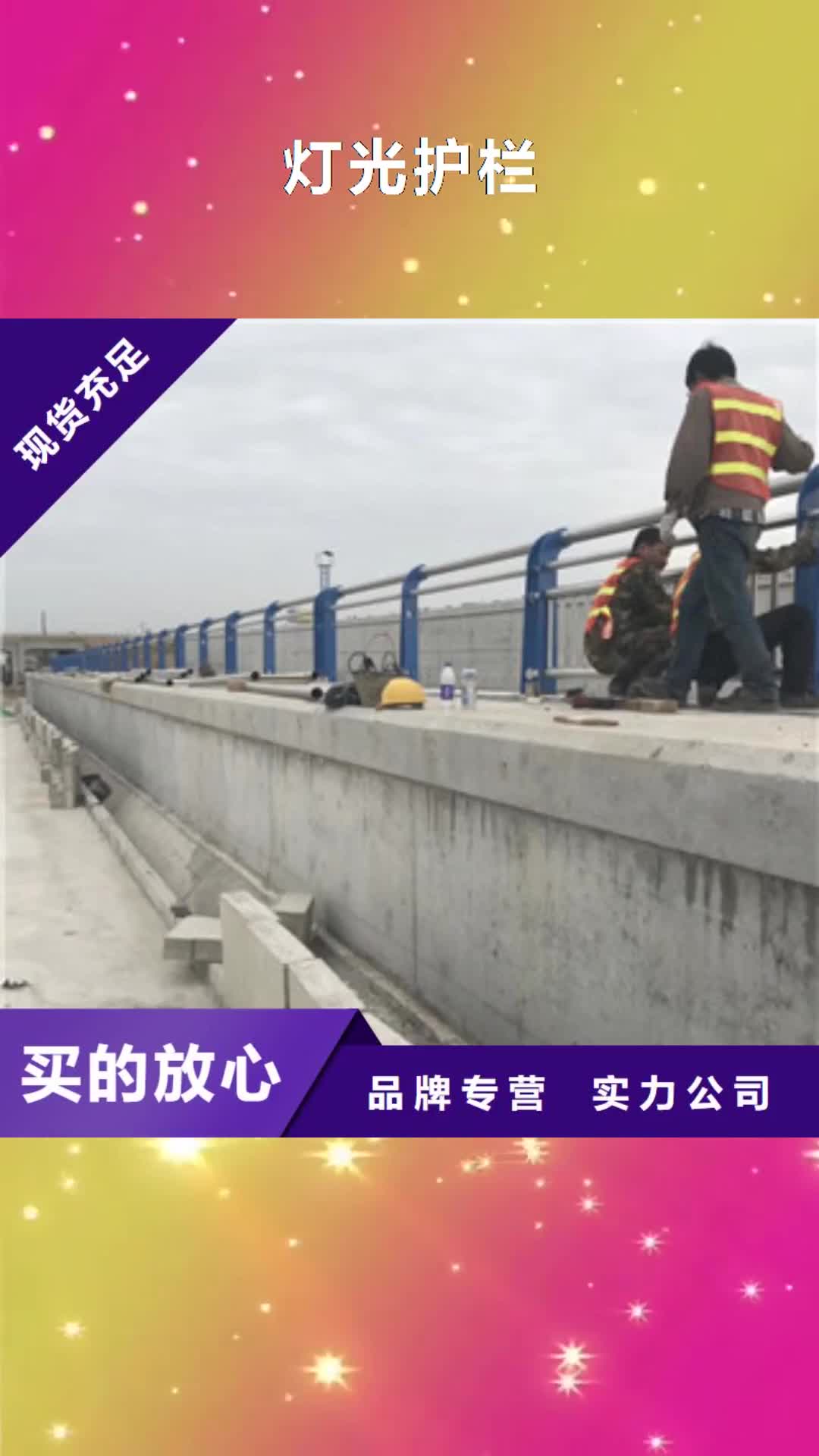 保定 灯光护栏,【不锈钢桥梁护栏】质量安心