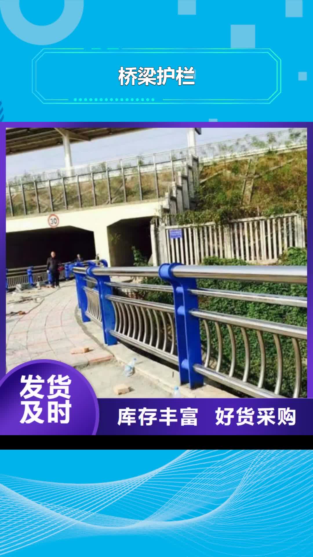 湘西 桥梁护栏_【不锈钢复合管护栏】用心经营