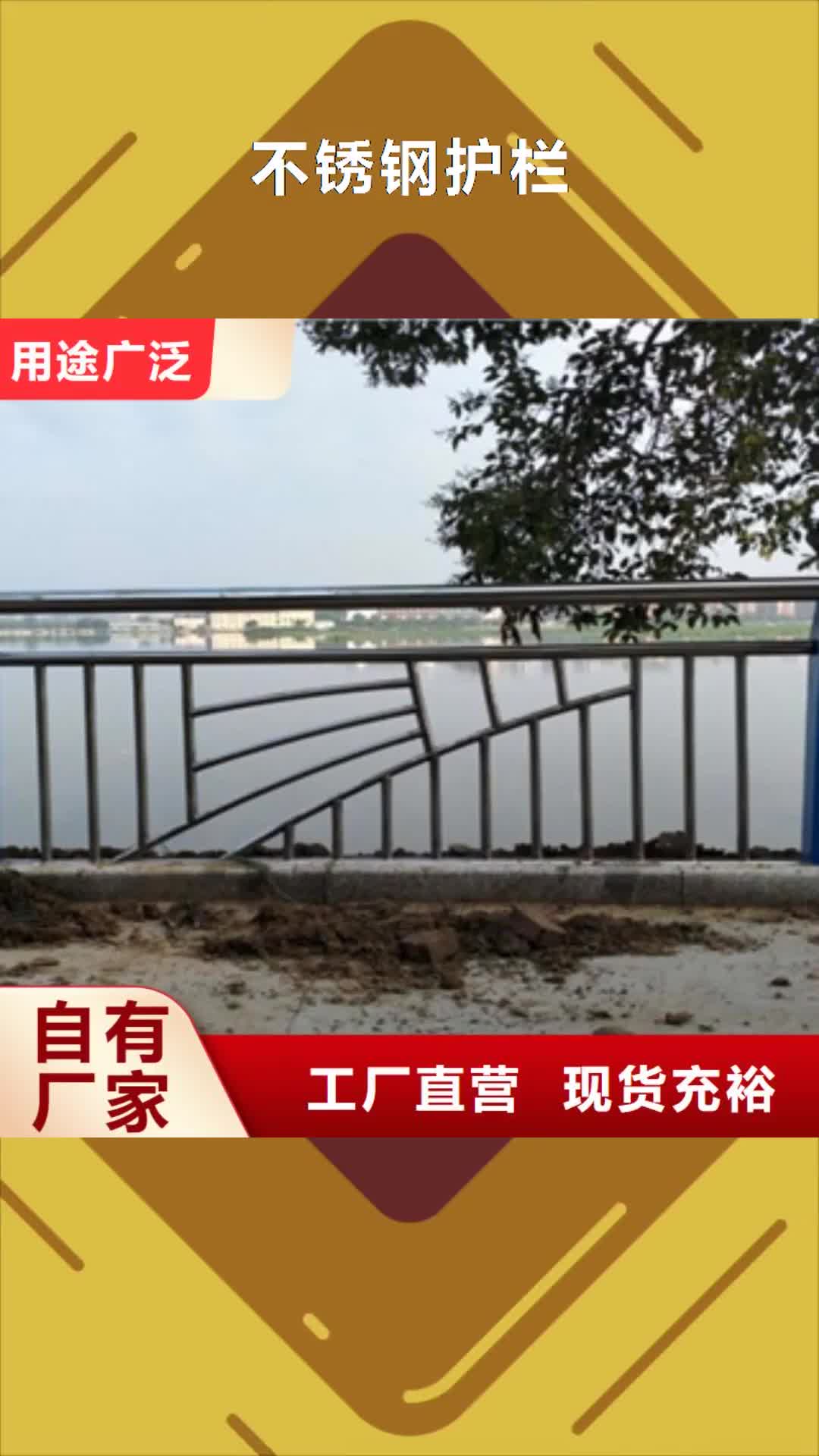 张掖 不锈钢护栏 【不锈钢碳素钢复合管】低价货源