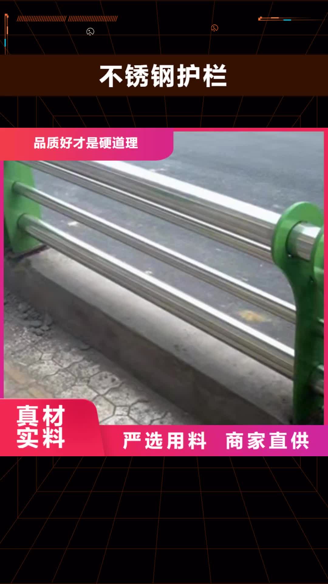 益阳【不锈钢护栏】-304不锈钢复合管质量可靠