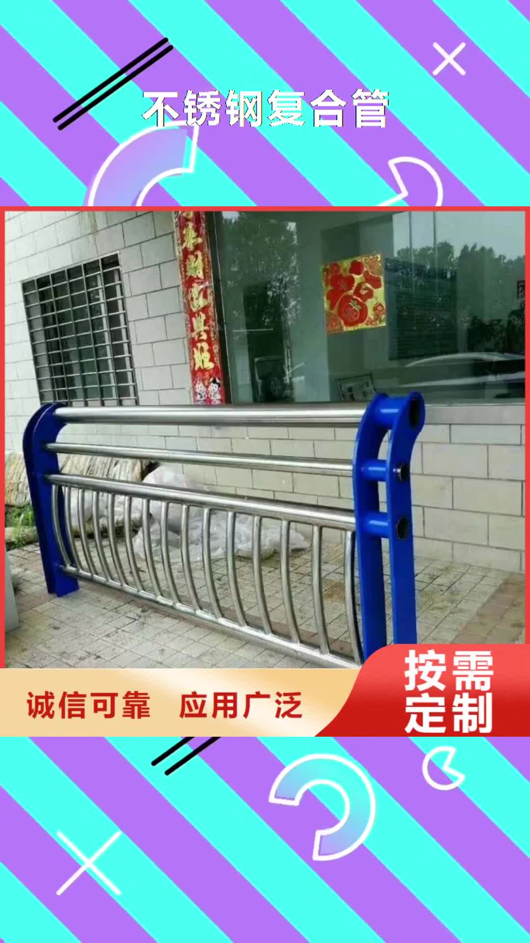 【南昌 不锈钢复合管-不锈钢碳素钢复合管制造厂家】