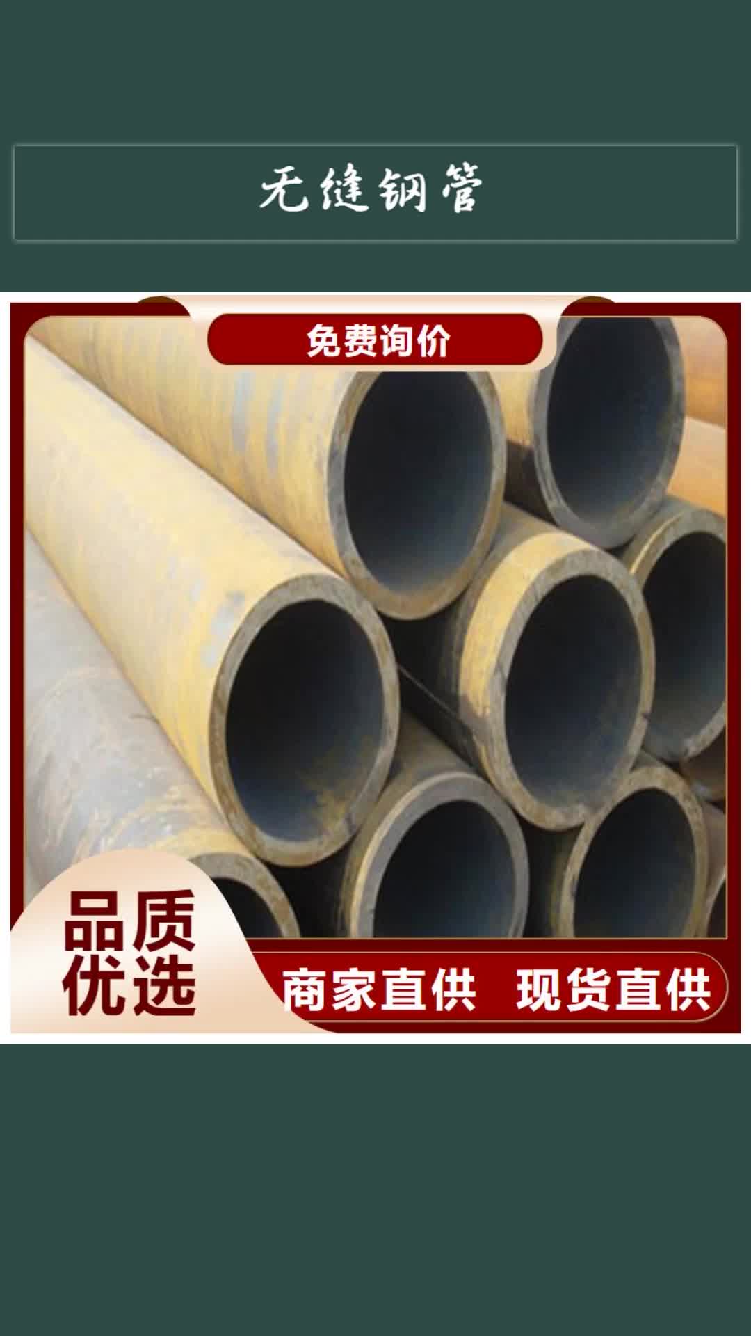 【张家界 无缝钢管商家】
