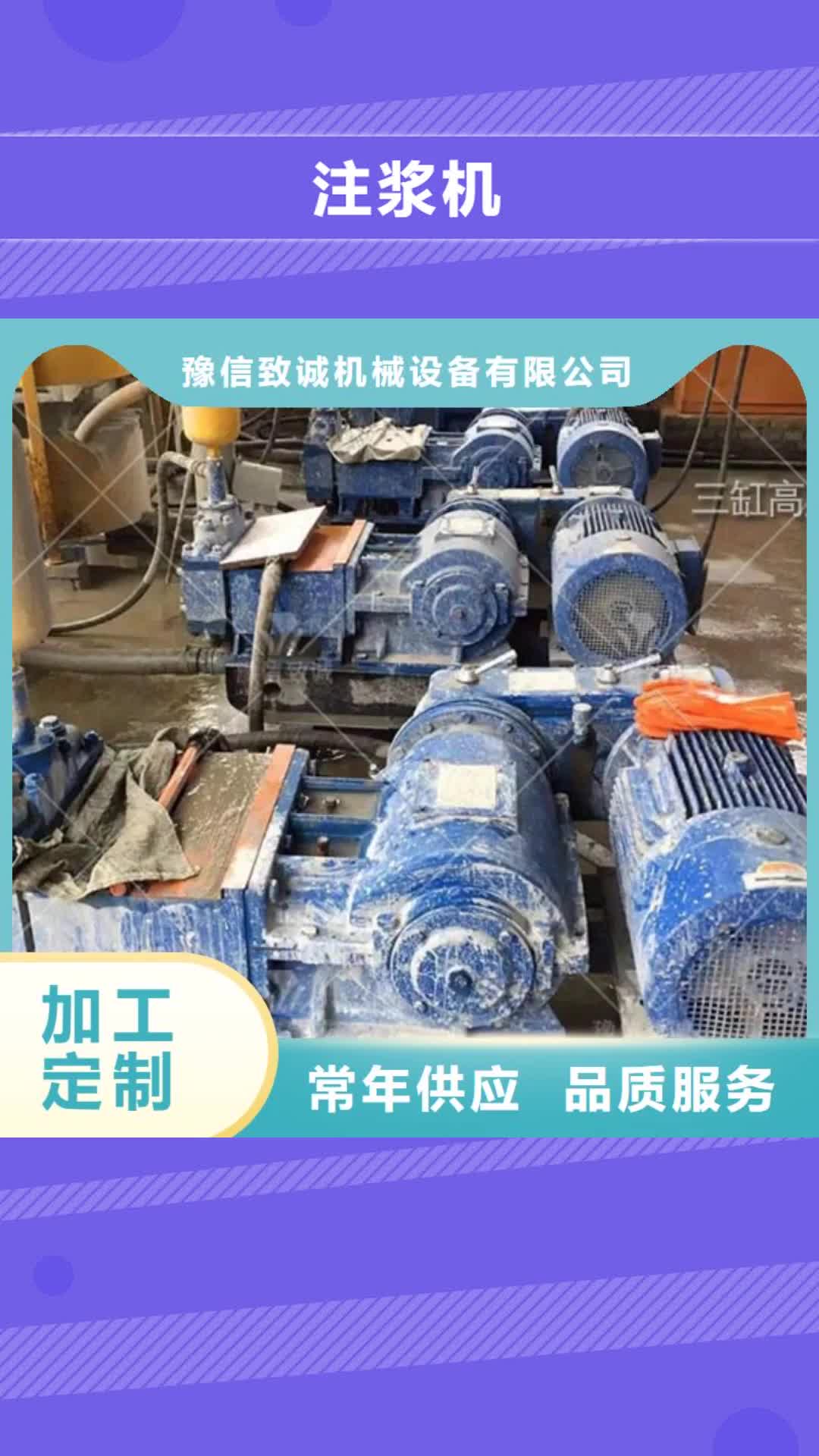 柳州【注浆机】,双液注浆机专业供货品质管控