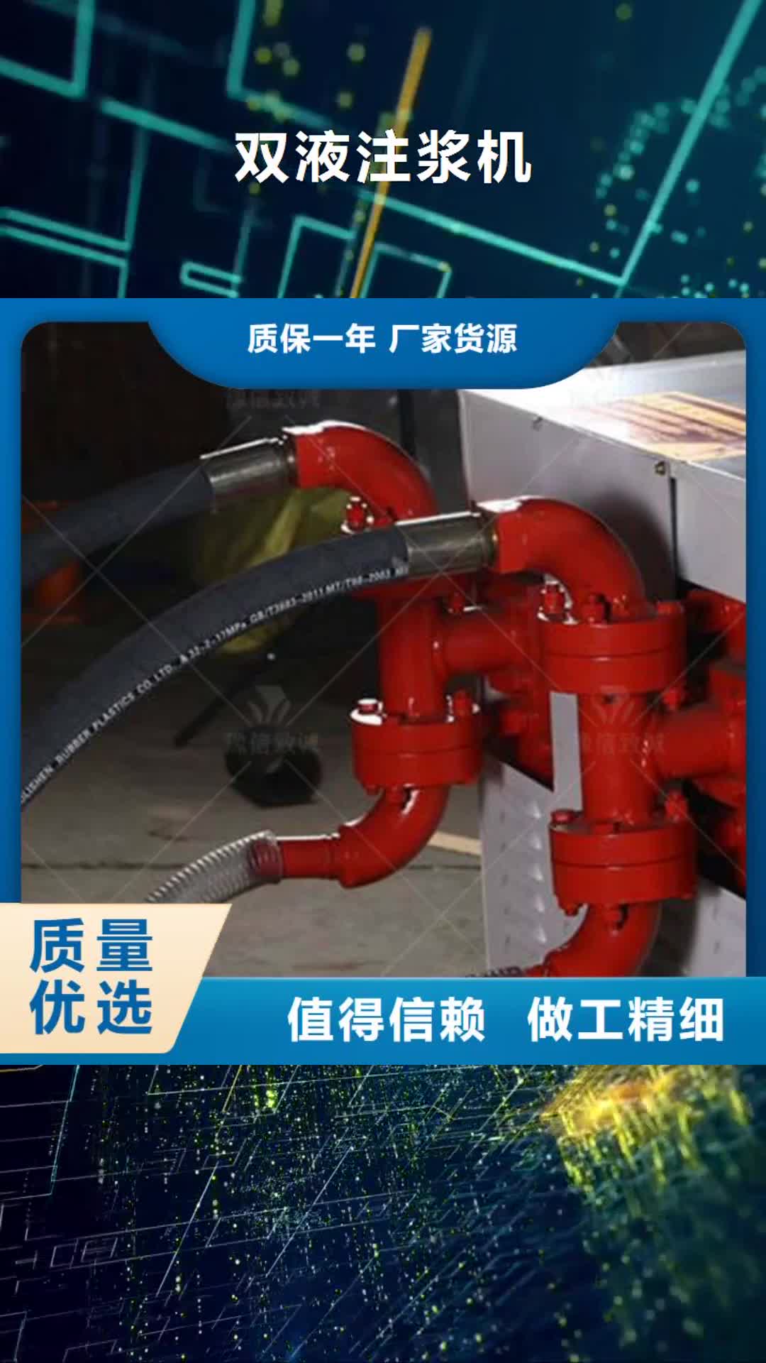 【澳门 双液注浆机 注浆机让客户买的放心】