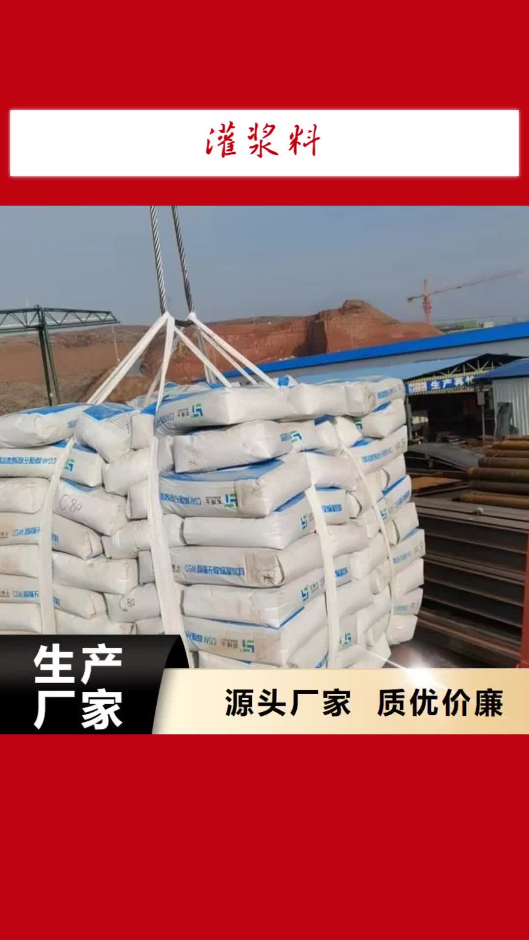 许昌【灌浆料】冬季超早强灌浆料精心