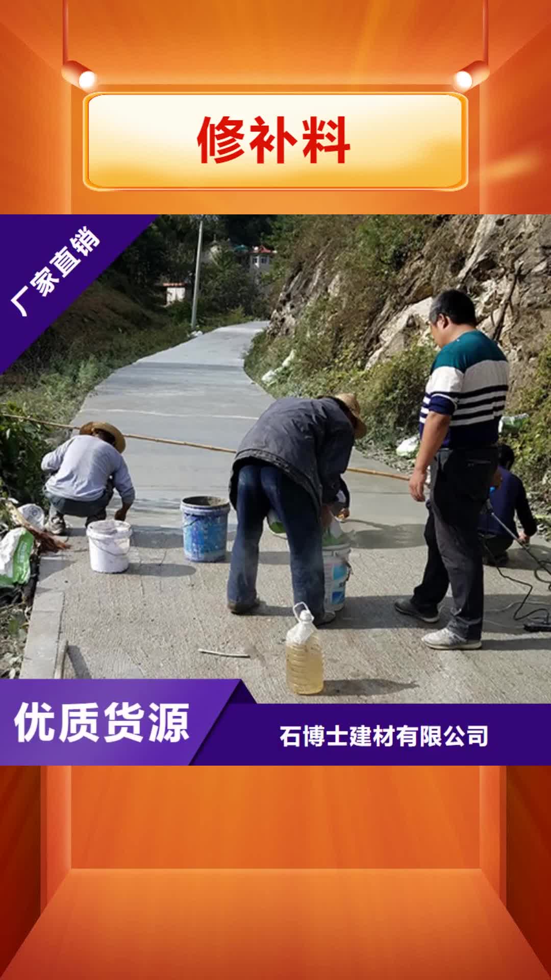 绥化 修补料,【地脚螺栓锚固灌浆料】现货充足量大优惠