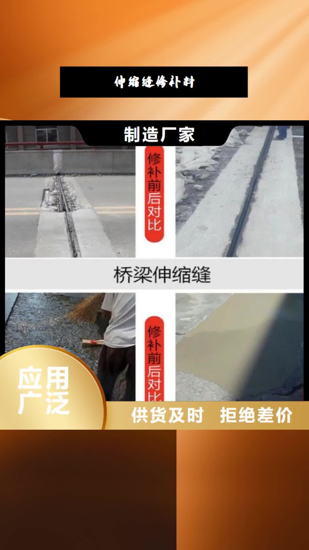 肇庆 伸缩缝修补料-【风电基础C80灌浆料】多年厂家可靠