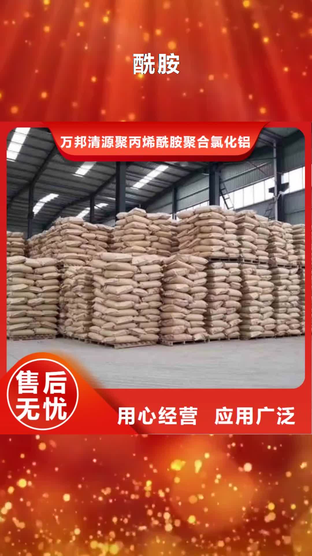 镇江 酰胺 【醋酸钠】多种场景适用