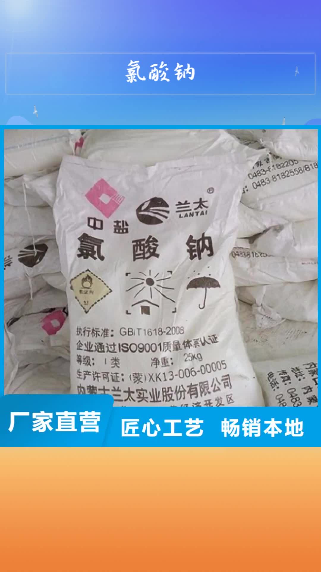 徐州 氯酸钠_【聚丙烯酰胺】质量好