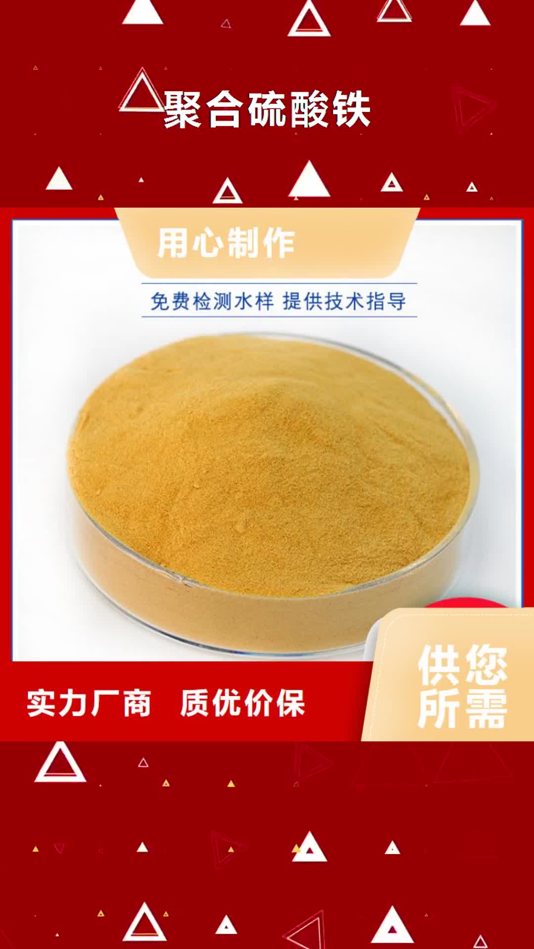 株洲 聚合硫酸铁 【醋酸钠】精益求精