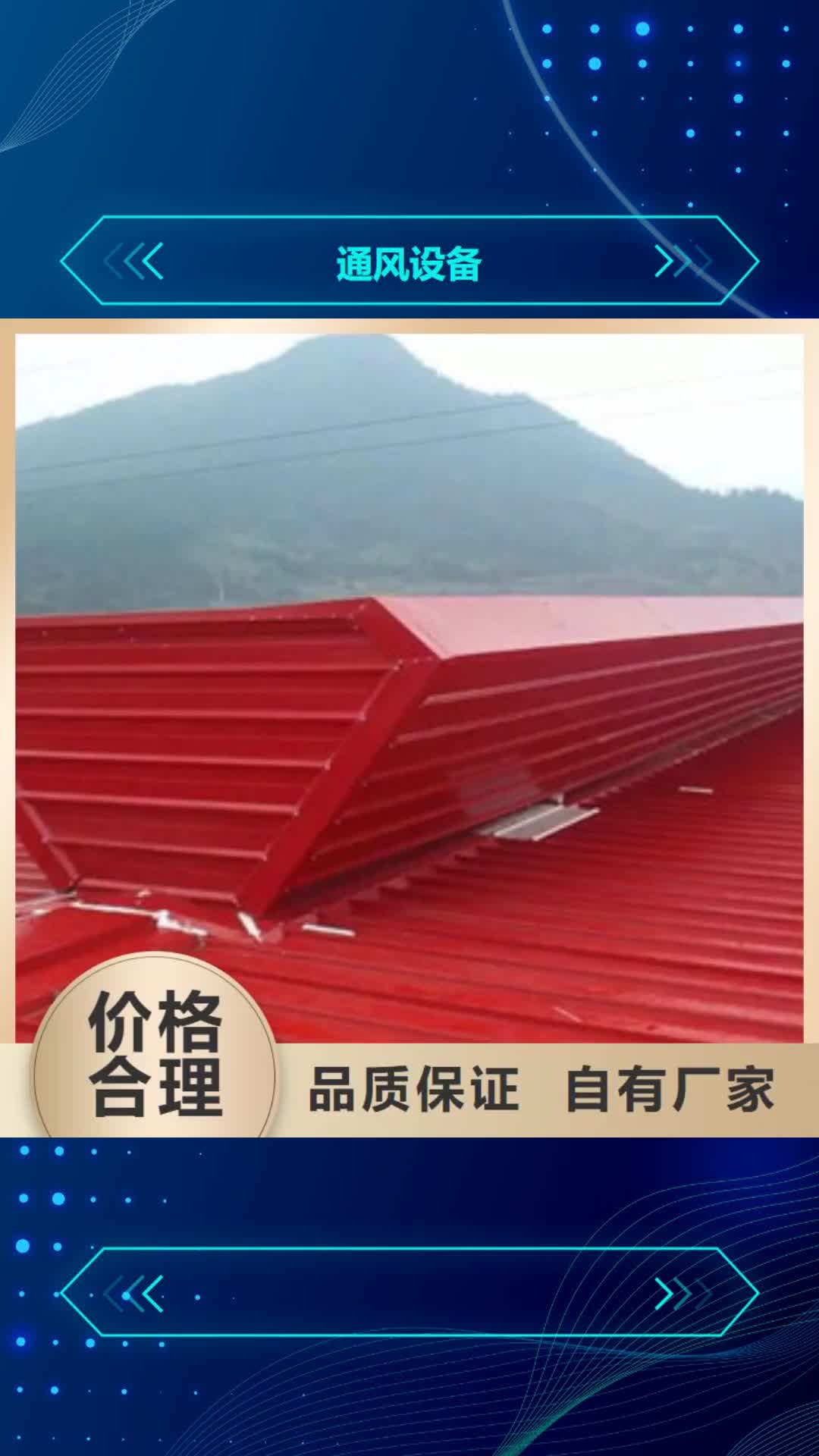【乐山 通风设备,一字型排烟天窗准时交付】