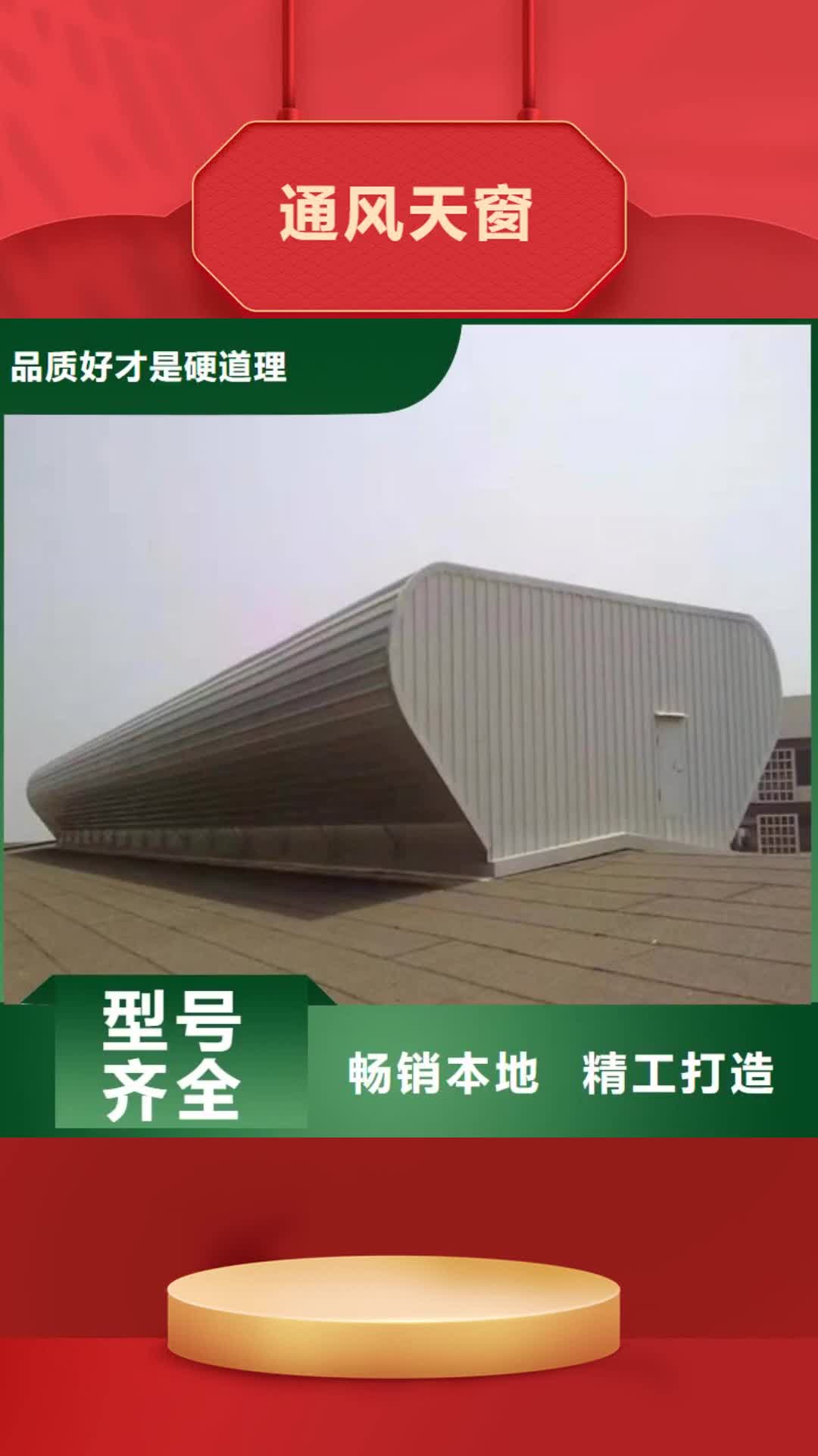 嘉兴 通风天窗,【采光天窗】供您所需