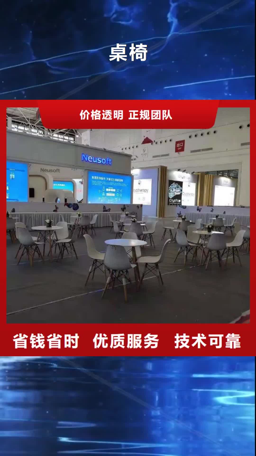 果洛 桌椅-【沙发租赁】口碑公司