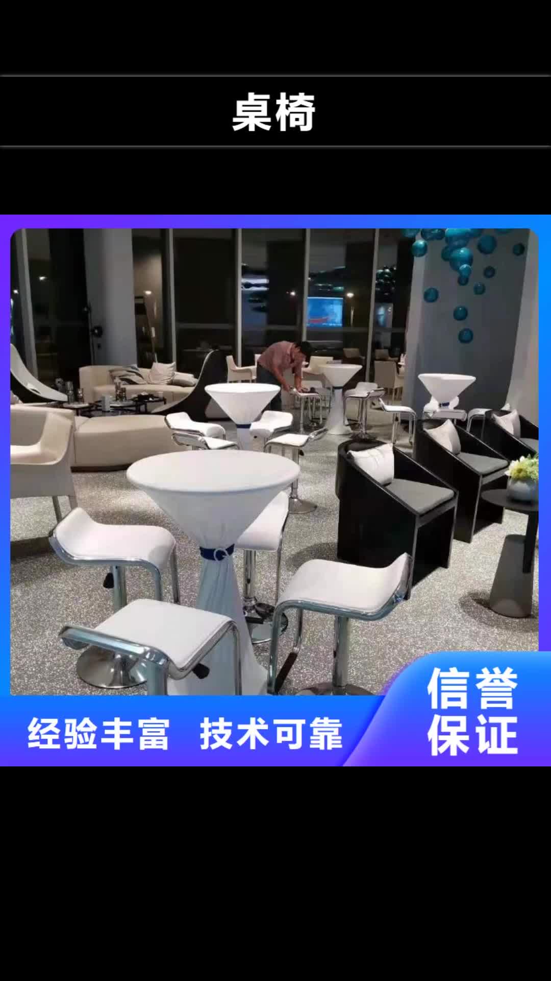 赤峰【桌椅】 防爆栏租赁技术成熟