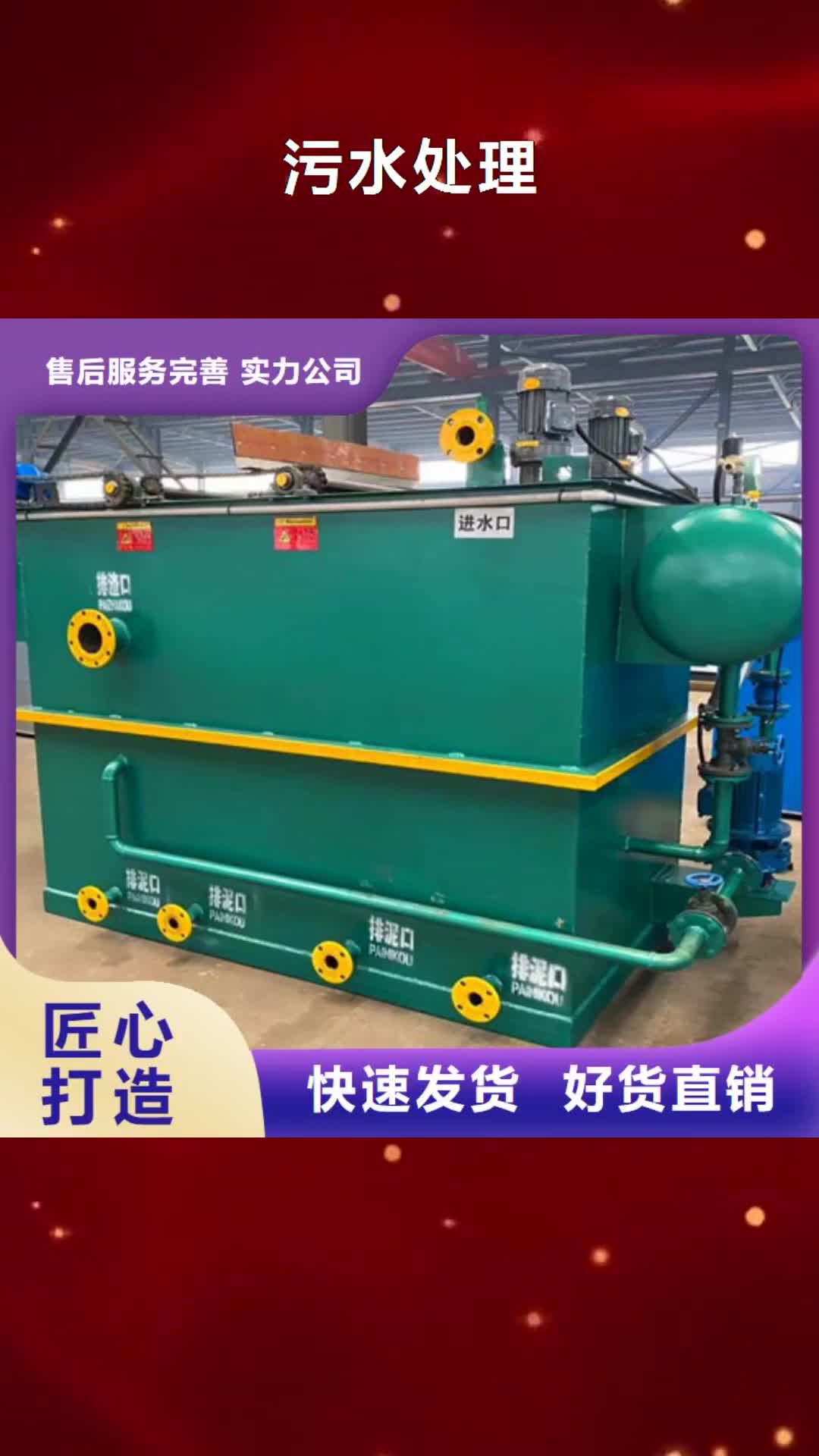九江【污水处理】,一体化污水处理设备交货准时