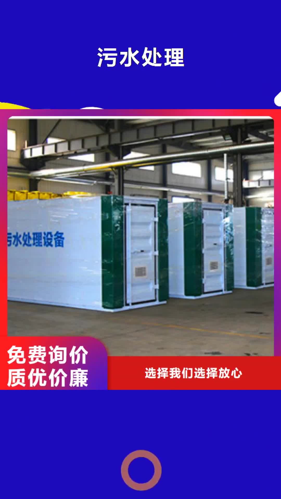 【东营 污水处理 斜管沉淀池精心选材】