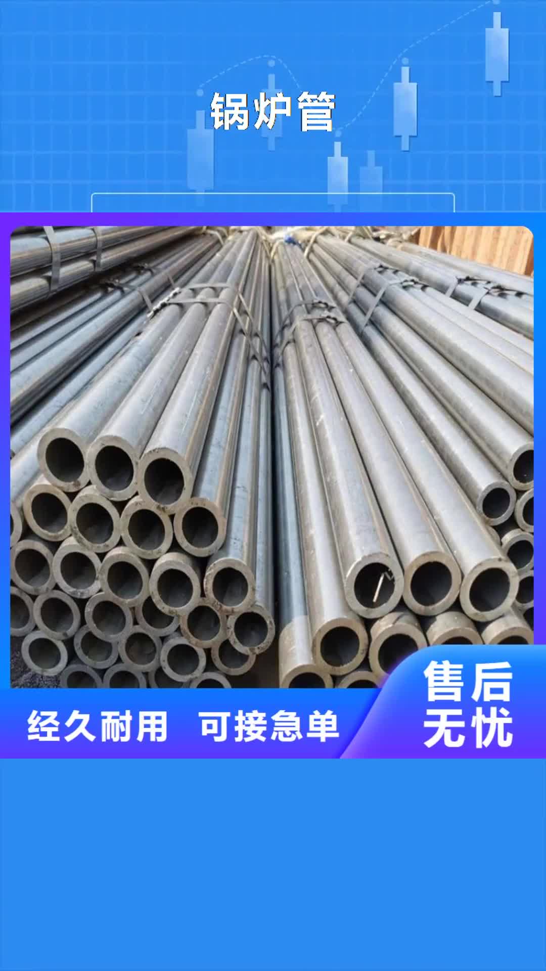 武汉【锅炉管】_化肥专用管价格有优势